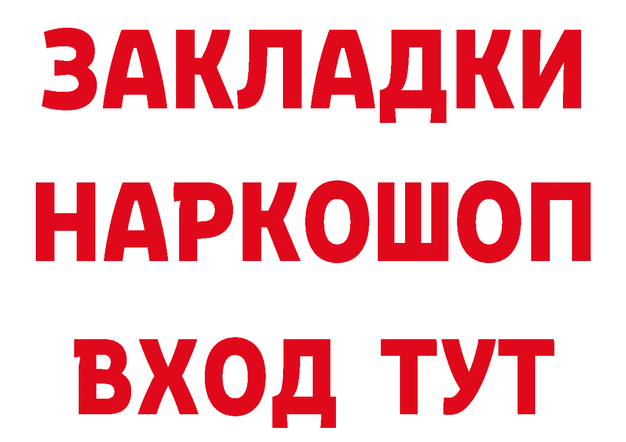 БУТИРАТ бутик сайт дарк нет гидра Кущёвская