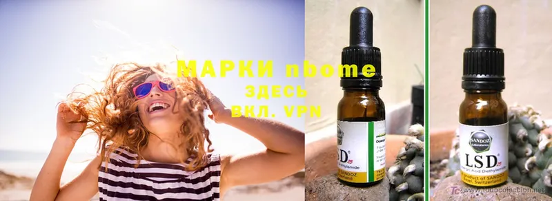 Марки NBOMe 1500мкг  Кущёвская 